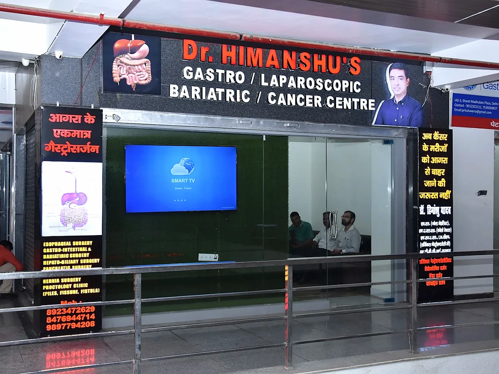 Exterior of Dr Himanshu's Clinic in Agra