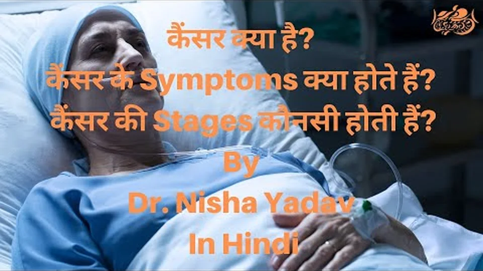 Dr. Himanshu Yadav introducing cancer symptoms and stages
